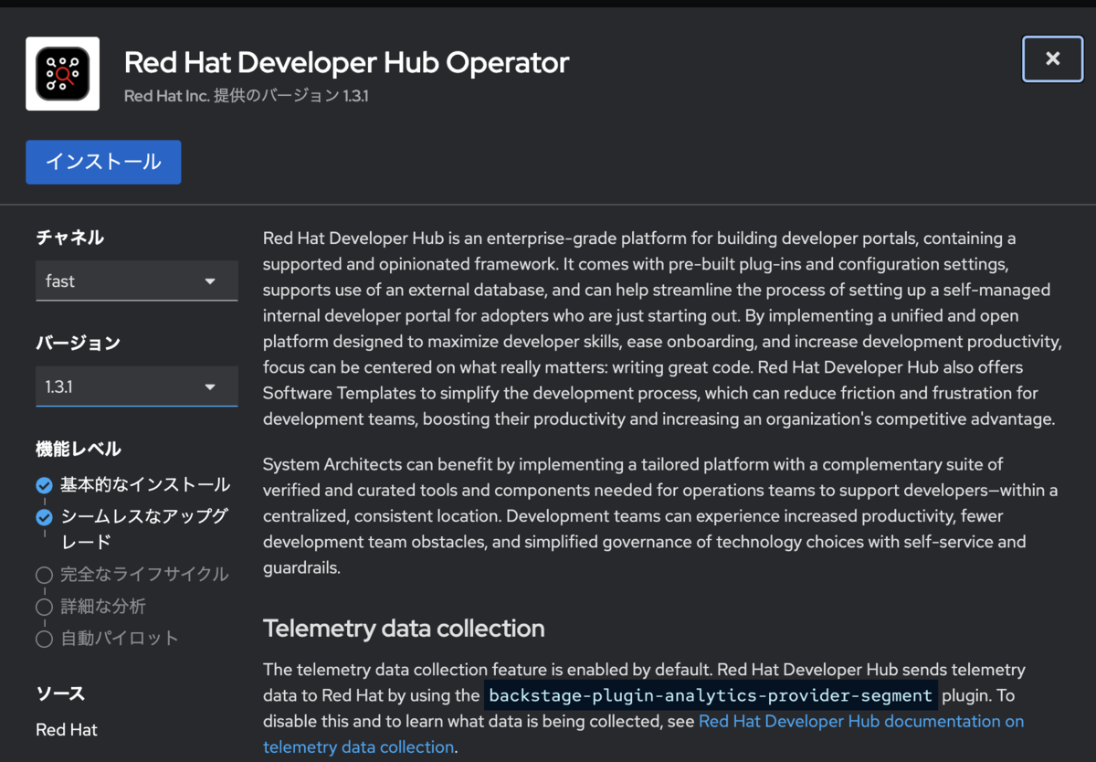 【Developer Hub 実践｜第1回】Developer Hubをインストールしてみよう